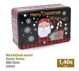 Μεταλλικό κουτί Xmas Santa