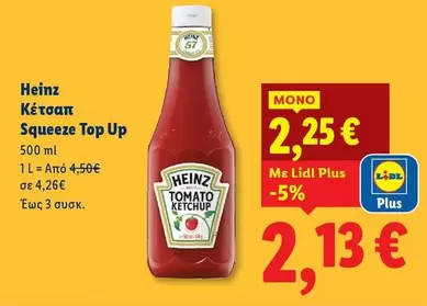 Up - Κέτσαπ Squeeze Top