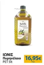 Πυρηνέλαιο