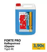 Pro - Καθαριστικό τζαμιών