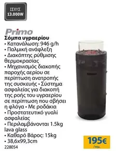 Glass - Σόμπα υγραερίου