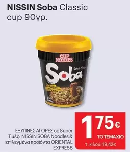 Express - SOBA Noodles