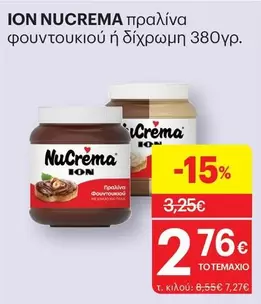 πραλίνα φουντουκιού ή δίχρωμη