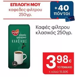 καφεδες φιλτρου