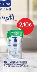 Dermasoft κρεμοσάπουνo cotton & milk protein