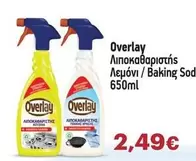 Λιποκαθαριστής