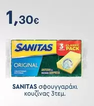 σφουγγαράκι κουζίνας 3τεμ.