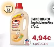 Αφρός Μασσαλίας