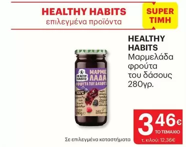 Love - Μαρμελάδα φρούτα του δάσους