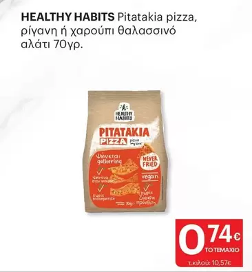 Love - Pitatakia pizza, ρίγανη ή χαρούπι θαλασσινό αλάτι