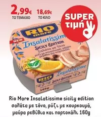 New - Insalatissime sicily edition