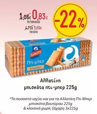 μπισκότα πτι-μπερ