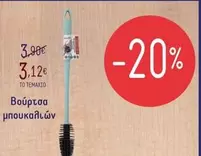 Βούρτσα μπουκαλιών