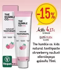natural toothpaste strawberry παιδική οδοντόκρεμα φράουλα 75ml