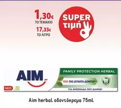 Family - herbal οδοντόκρεμα