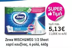 WISCH&WEG 1/2 Sheet