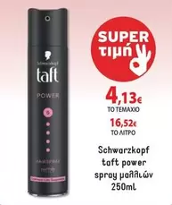 taft power spray μαλλιών