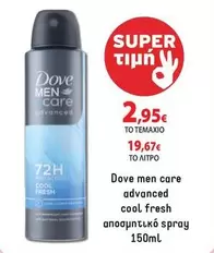 Fresh - men care advanced cool fresh αποσμητικό spray