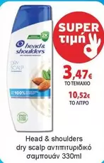 dry scalp αντιπιτυριδικό σαμπουάν 330ml