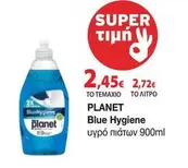 Planet - Blue Hygiene
