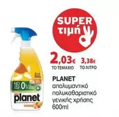 Planet - απολυμαντικό πολυκαθαριστικό γενικής χρήσης