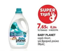 Baby - υγρό πλυντ. για βρεφικά ρούχα