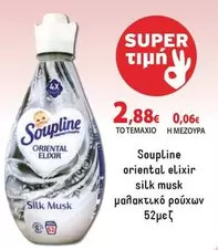 Elixir - Oriental Silk Musk