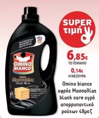 Black - αφρός Μασσαλίας black care υγρό απορρυπαντικό ρούχων