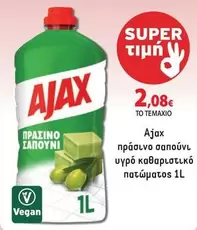 Ajax - πράσινο σαπούνι υγρό καθαριστικό πατώματος