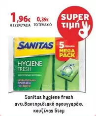 Mega - hygiene fresh αντιβακτηριδιακό σφουγγαράκι κουζίνας