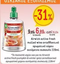 Fresh - active fresh mulled wine ανταλλακτικό αρωματικό χώρου αυτόματης συσκευής