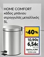 Comfort - κάδος μπάνιου στρογγυλός μεταλλικός 5L