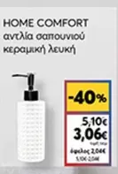 Comfort - αντλία σαπουνιού κεραμική λευκή