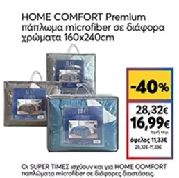 Comfort - πάπλωμα microfiber