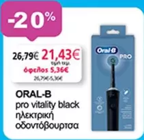 Pro - pro vitality black ηλεκτρική οδοντόβουρτσα