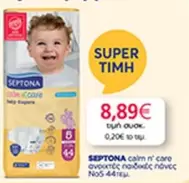 calm n' care ανοιχτές παιδικές πάνες Νο5 44 τεμ.