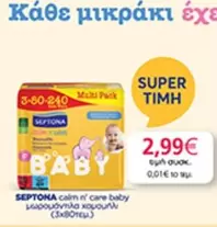 Baby - calm n' care baby μωρομάντηλα χαμομήλι