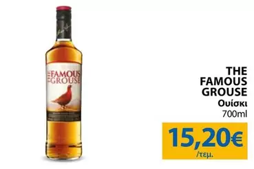 Famous - Ουίσκι