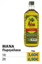 Πυρηνέλαιο