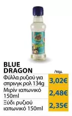 Blue - Φύλλα ρυζιού για σπρινγκ ρολ