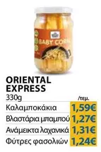 Baby - Καλαμποκάκια