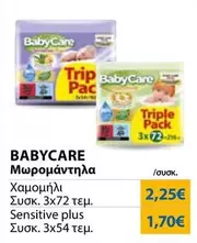 Baby - Μωρομάντηλα