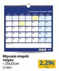 Μηνιαίο σπιράλ τοίχου