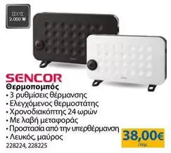 Θερμοπομπός