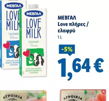 Black - Σαλάμι αέρος