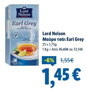Black - Μαύρο τσάι Earl Grey