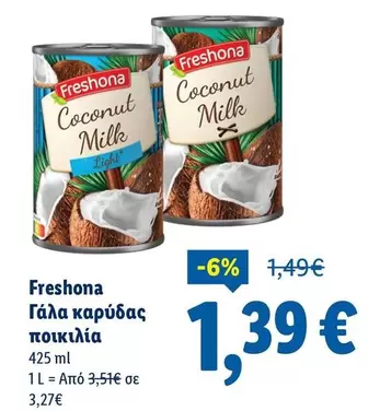 Light - Γάλα καρύδας