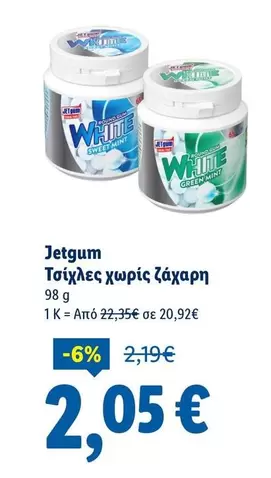 White - Τσίχλες χωρίς ζάχαρη