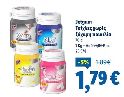 White - Τσίχλες χωρίς ζάχαρη ποικιλία
