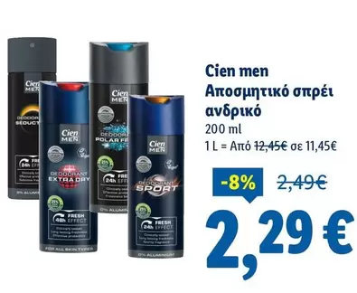 Fresh - Αποσμητικό σπρέι ανδρικό